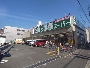 業務スーパー 本山店
