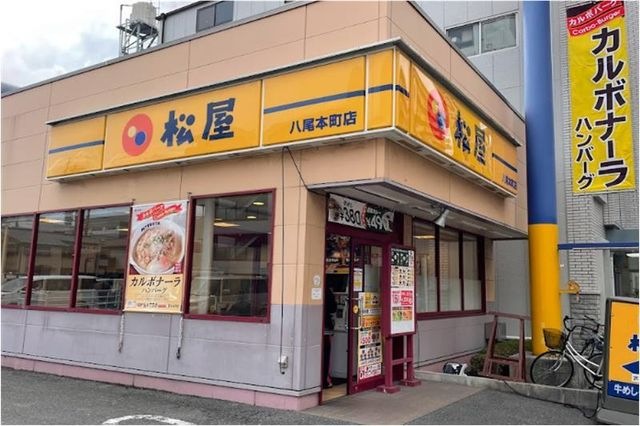 松屋 八尾本町店