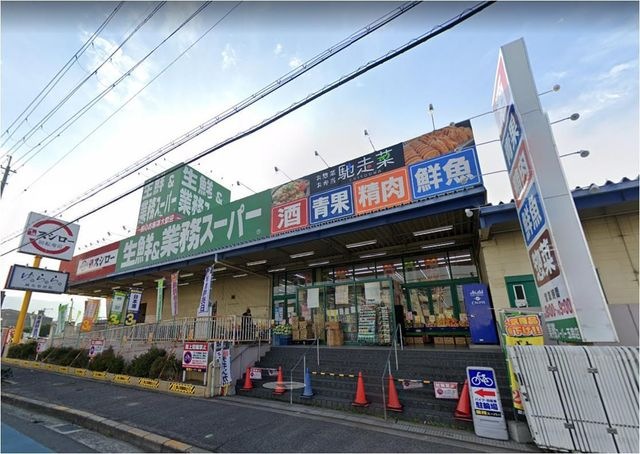 生鮮&業務スーパー ボトルワールドOK 玉串店
