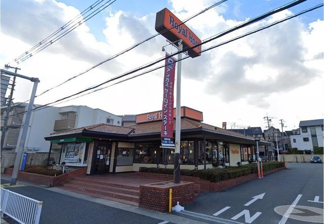 ロイヤルホスト菱江店
