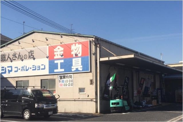 写真：シマコーポレーション中環・八尾店