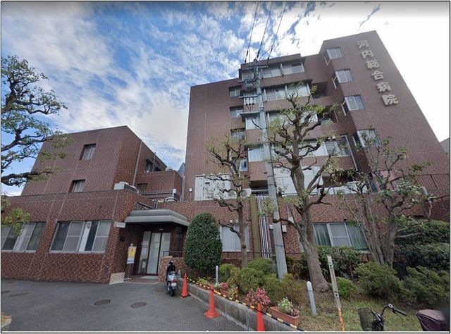 河内総合病院