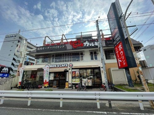 写真:モスバーガー八戸ノ里店