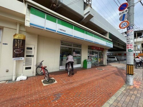 ファミリマート小阪駅前店