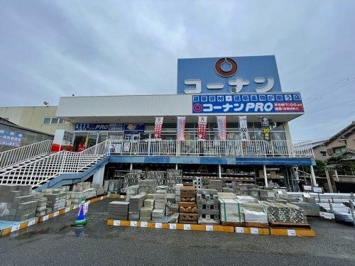 コーナンPRO 東大阪店