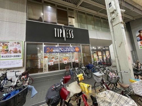 TIPNESS(ティップネス) 布施店