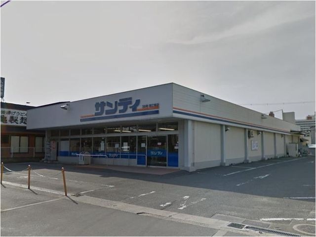 写真:サンディ 若江東町店