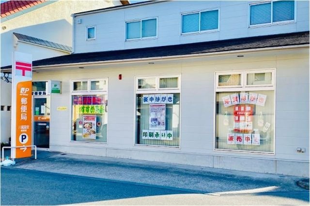 八尾高安郵便局