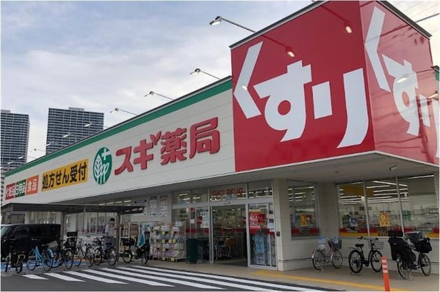 写真：スギ薬局 八尾南久宝寺店
