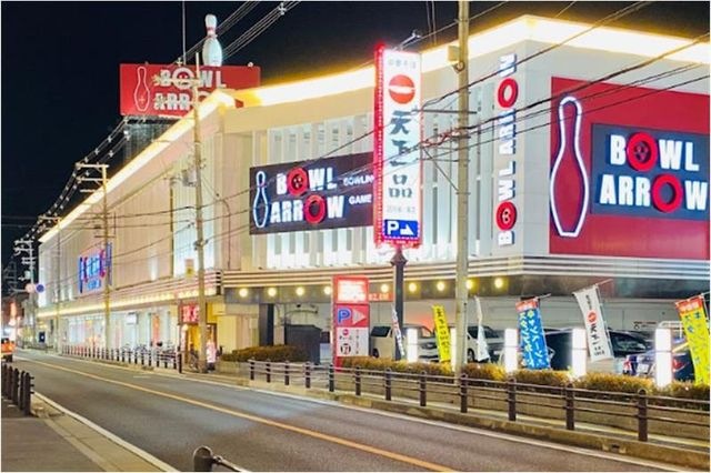 ボウルアロー八尾店