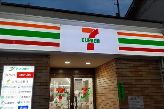セブンイレブン 八尾山本町1丁目店
