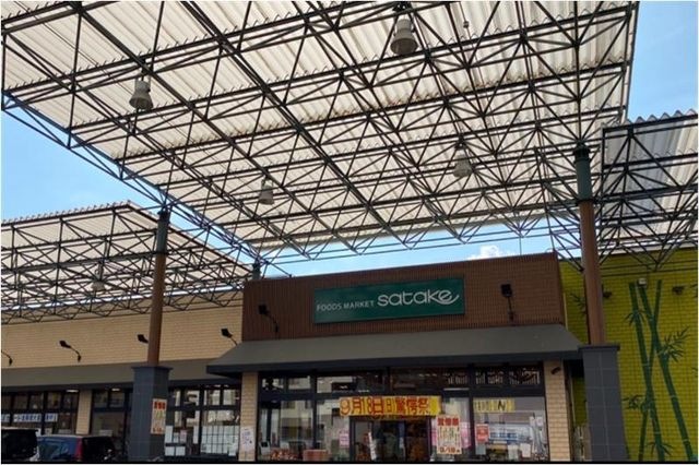 Foods Market SATAKE(フーズ マーケット サタケ) 久宝寺駅前店