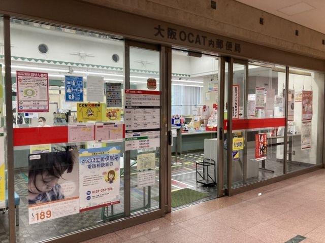 大阪OCAT内郵便局