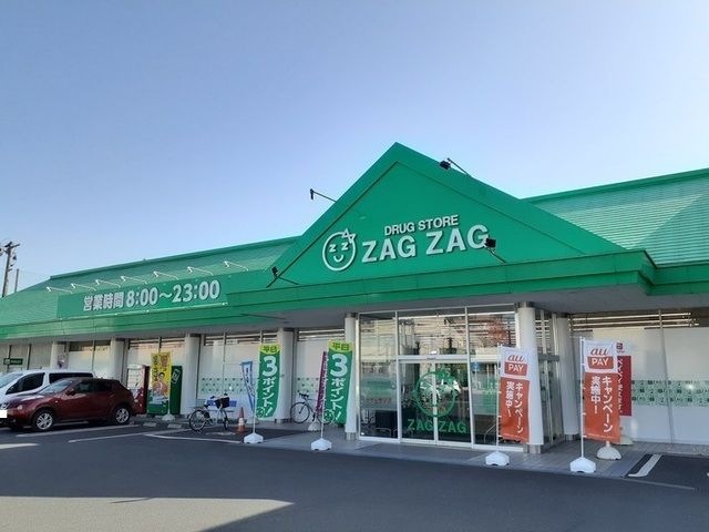 ザグザグ小山店