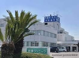岩藤胃腸科外科歯科クリニック