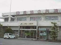 JA岡山上道支所