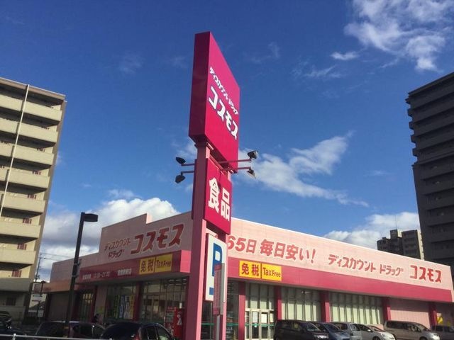 ディスカウントドラッグ コスモス 倉敷駅前店