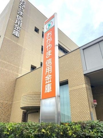 おかやま信用金庫西大寺支店