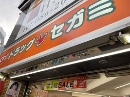 写真：ドラッグセガミ岡山表町本店
