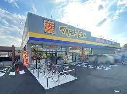 ドラッグストア マツモトキヨシ 平井店