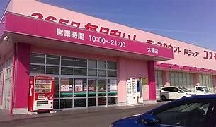 ディスカウントドラッグ コスモス 大福店
