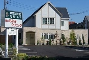 岡山みなみクリニック