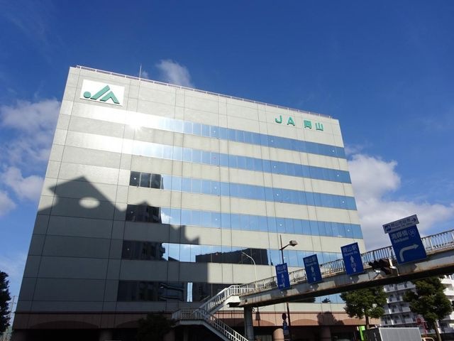 JA岡山本所