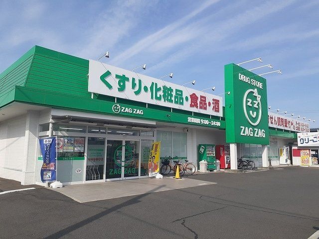 ZAG ZAG(ザグ ザグ) 薬局 妹尾店