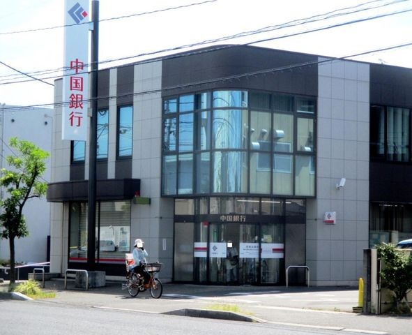 中国銀行高柳出張所