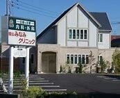岡山みなみクリニック