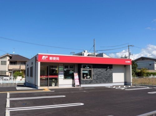 京山郵便局