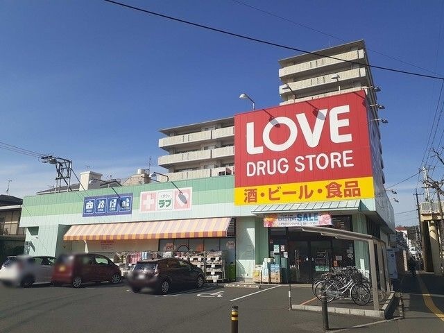 くすりのラブ 岡北店
