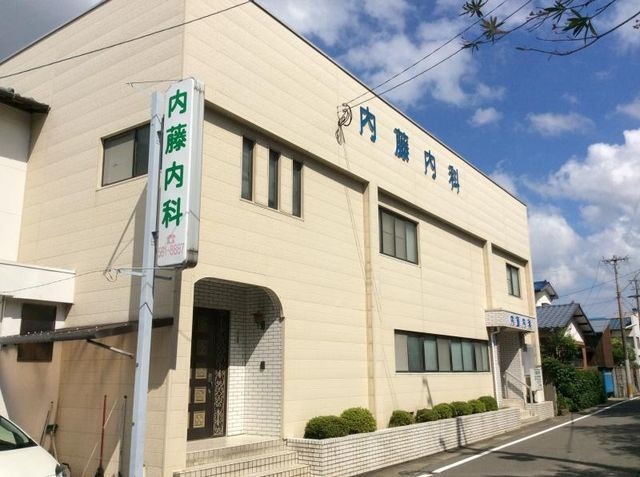 内藤内科医院