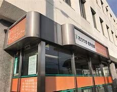 おかやま信用金庫藤原支店