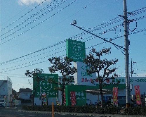ザグザグ下伊福店
