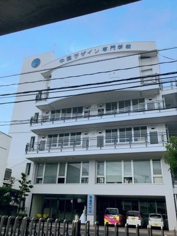 中国デザイン専門学校