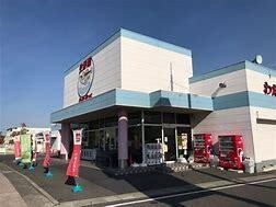 わたなべ生鮮館 下中野店