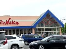 マルナカ 大元店