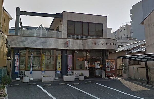 岡山大供郵便局