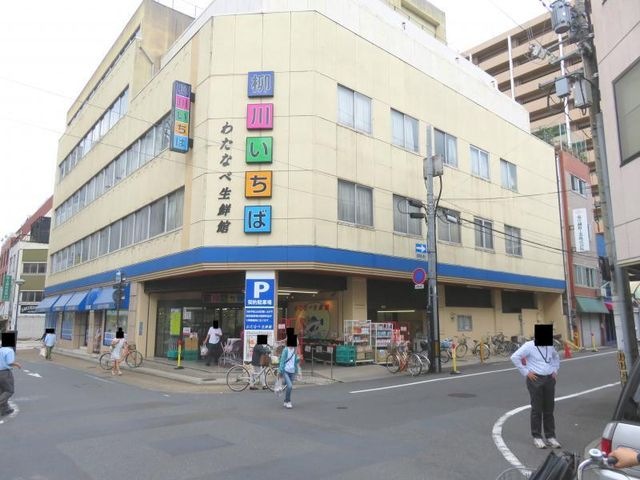 わたなべ生鮮館 柳川いちば店