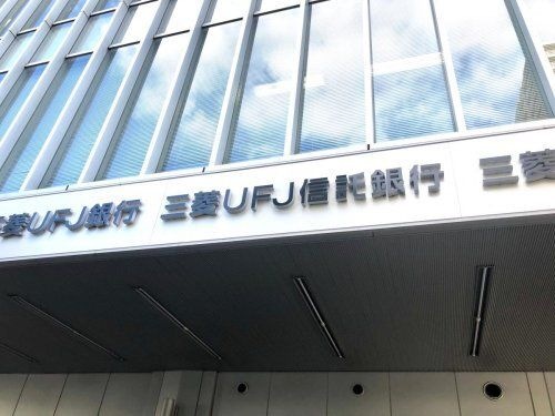 三菱UFJ信託銀行岡山支店