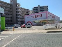 写真:スーパードラッグひまわり浜店