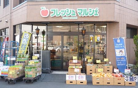 FRESH MARCHE(フレッシュ・マルシェ) 医大前店