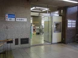 中国銀行岡山市役所出張所