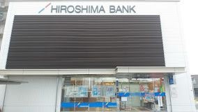 広島銀行岡山西支店