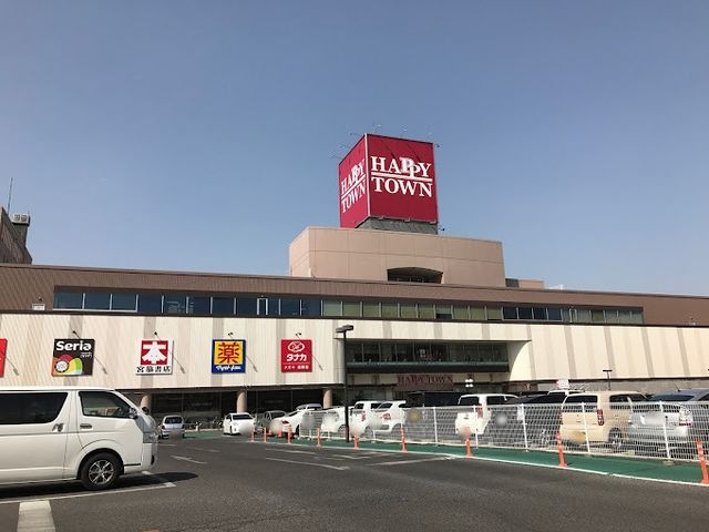 天満屋ハピータウン 原尾島店