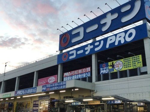 コーナンPRO(プロ)高柳店