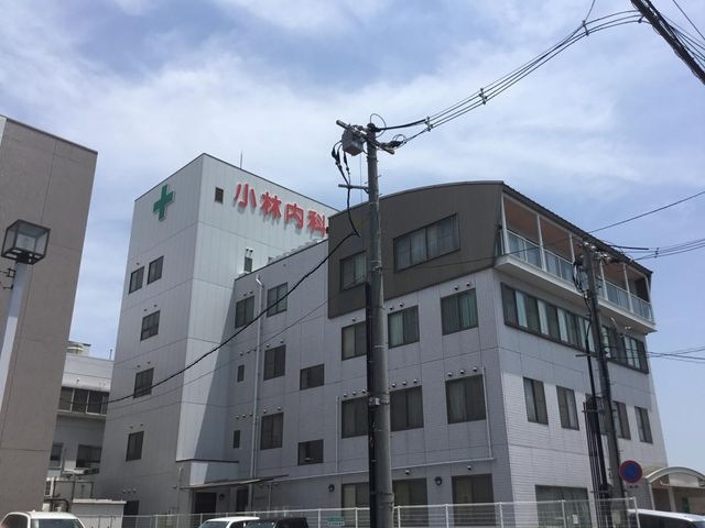 小林内科診療所