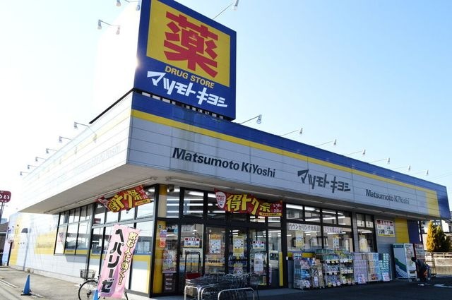 ドラッグストア マツモトキヨシ 田中店