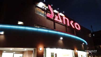 スーパーSANKO(サンコー) 横沼店